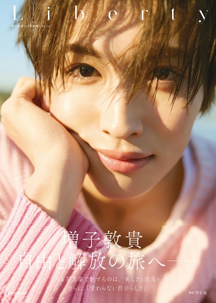 増子敦貴カレンダー 2026.04ー2027.03/増子敦貴 - 販売書籍｜TSUTAYA