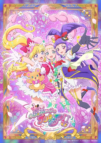 魔法つかいプリキュア！！～ＭＩＲＡＩ　ＤＡＹＳ～　Ｂｌｕ－ｒａｙ豪華版　下巻