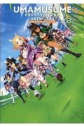 ウマ娘 プリティーダービー アートワークス（3）