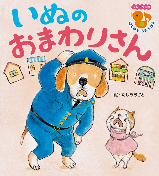 がたぴしくん がたぴしくん | たしろ ちさと,たしろ ちさと | 数ページ読める