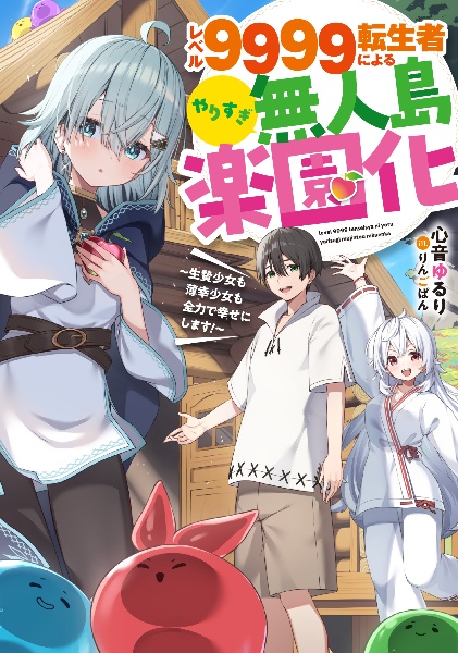 二極を超えた人生を生きる The artificial lifeform has been significantly strengthened in the