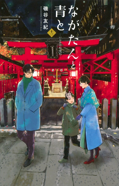 ながたんと青と dvd ながたんと青と-いちかの料理帖-DVD-BOX(3枚組) | HMV&BOOKS