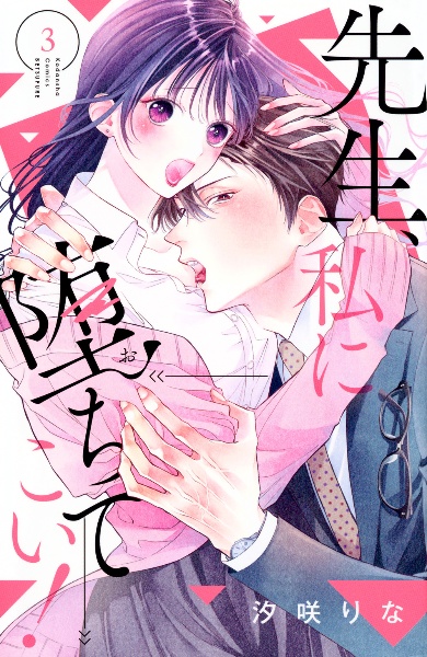 【中古】 クズな君しか愛せない ４/講談社/汐咲りな クズな君しか愛せない（1）/汐咲りな - 販売コミック｜TSUTAYA