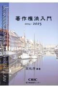 戦災等による　焼失文化財　美術工芸篇 増訂 戦災等による焼失文化財 美術工芸篇・建造物篇 2冊揃(文化庁編