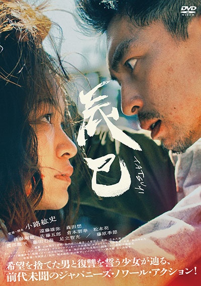 Stuppy2014.9月号表紙己龍、たつみ出版tatsumiMookVol2 Stuppy2014.9月