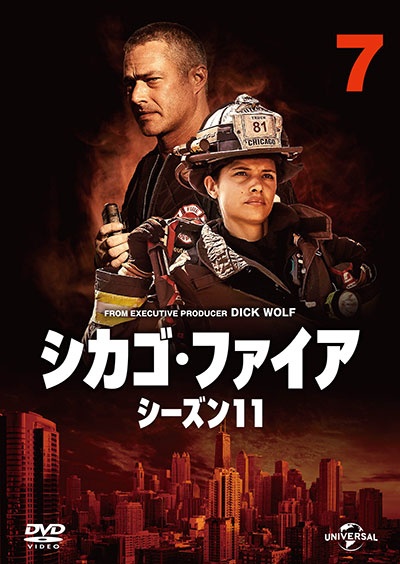 シカゴ・ファイア シーズン11 Vol.7