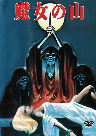 魔の山 DVD 帯付き Amazon.co.jp: 魔の山 [DVD] : ロッド・スタイガー, マリー