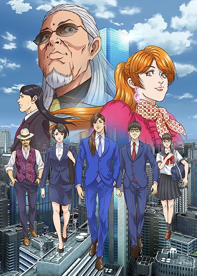 トリリオンゲーム Vol.2