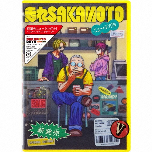 replica/Vaundy - レンタルCD｜TSUTAYA レンタル・販売 商品在庫検索