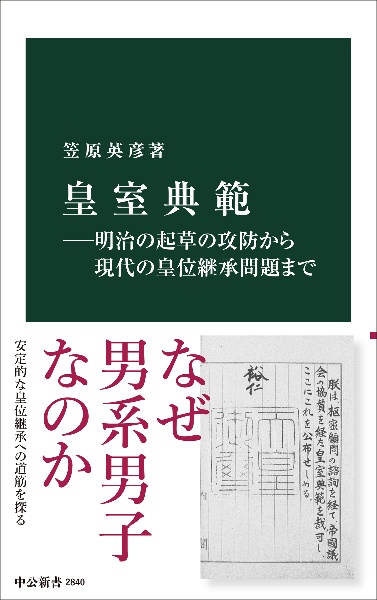 天皇制国家の支配原理 天皇制国家の支配原理 | みすず書房