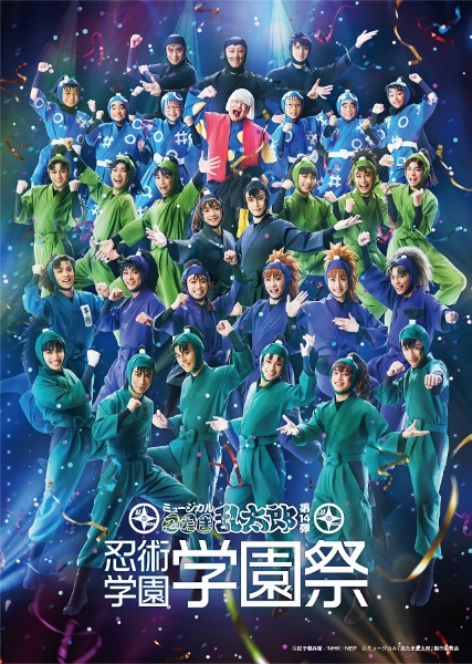 ミュージカル忍たま乱太郎8弾 学園祭 DVD CDセット 再販分】DVD『ミュージカル「忍たま乱太郎」第8弾 忍術学園 学園