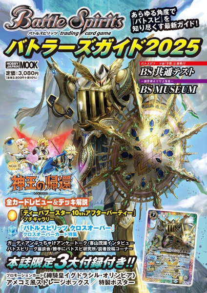 バトルスピリッツ ストレージ 2つ分 まとめ売り 優良 カード など 美品8/31処分予定】バトルスピリッツ まとめ売り レアカード