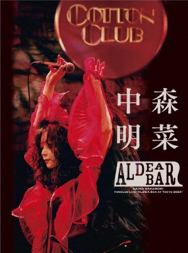 FANCLUB LIVE「ALDEA Bar at Tokyo 2024」通常盤 - 販売ブルーレイ