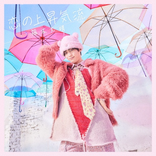 angel wing/福本大晴 - 販売CD｜TSUTAYA レンタル・販売 商品在庫検索