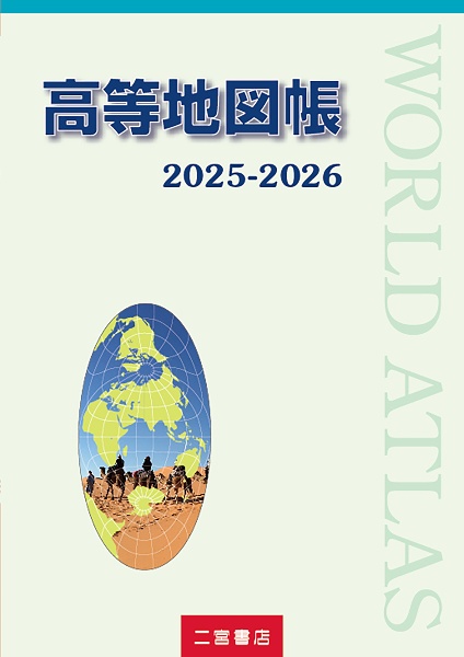 データブック オブ・ザ・ワールド 2023 世界各国要覧と最新統計