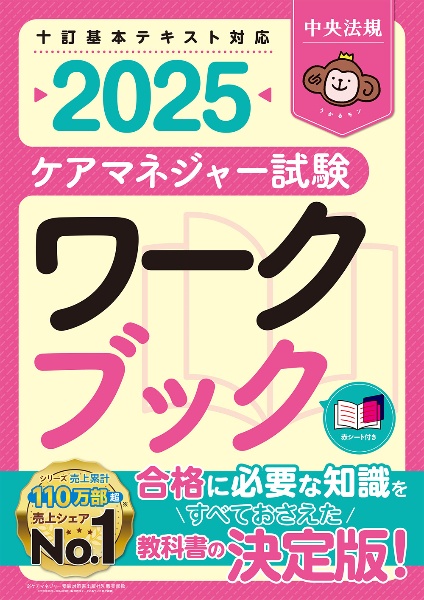 【2025年度版】ケアマネジャー試験　6冊セット 📚プロフィールから購入できます。 📕ケアマネジャー試験