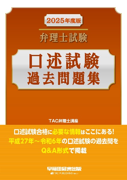 弁理士試験 エレメンツ1 特許法/実用新案法 〈第12版〉 弁理士試験 エレメンツ (1) 特許法/実用新案法 基本テキスト 第