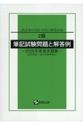 全国溶接銘鑑　2021　産報出版 全国溶接銘鑑 2021 産報出版