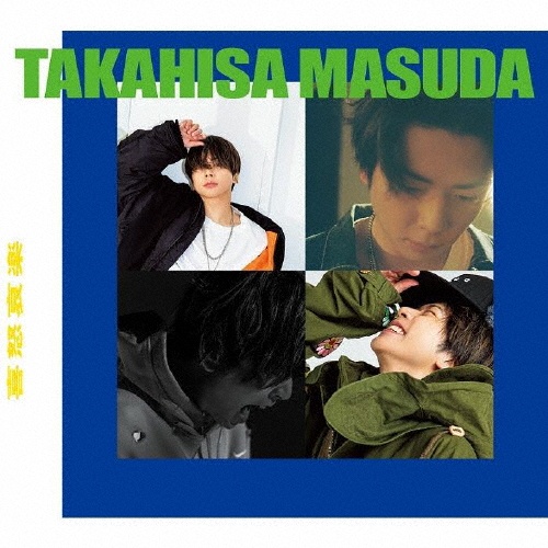 MASU Styling log/増田貴久 - 販売書籍｜TSUTAYA レンタル・販売