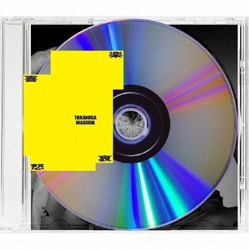 喜怒哀楽(通常盤)/増田貴久 - レンタルCD｜TSUTAYA レンタル