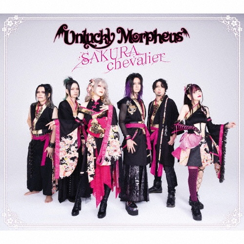 Gate of Hell/Unlucky Morpheus - 販売CD｜TSUTAYA レンタル・販売