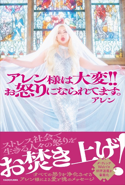全てアレン様が正しいでございます　全ア本！サイン入り 全てアレン様が正しいでございます : アレン | HMV&BOOKS online