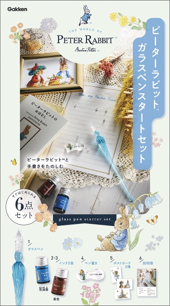 絵本ピーターラビット 全巻収納BOX付きセット(全23巻セット