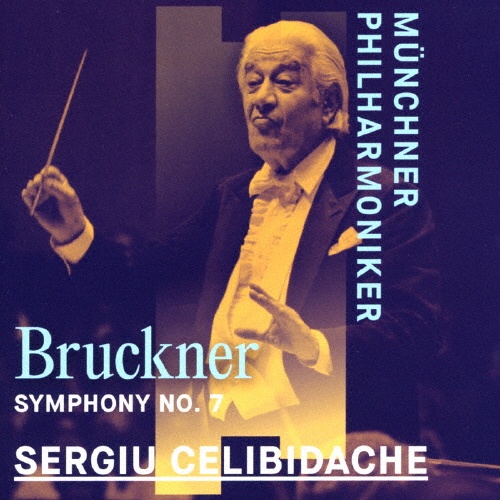 ブルックナー:交響曲 第7番(ノヴァーク版)