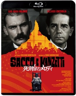 死刑台のメロディ