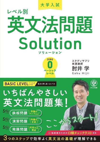 英文法　課題２　合格　リポート 出る順で最短合格！ 英検(R)準2級単熟語EX 第2版 | abceed（No.1