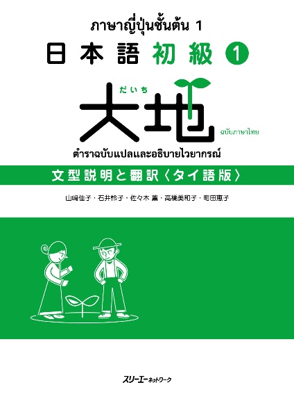 新完全マスター単語 日本語能力試験N1 重要2200語/石井怜子