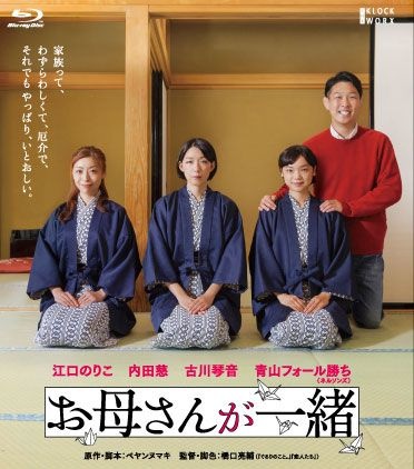 お母さんが一緒