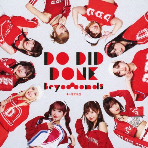 BEYOOOOONDS 3rd(A)(BD付)/BEYOOOOONDS - 販売CD｜TSUTAYA レンタル