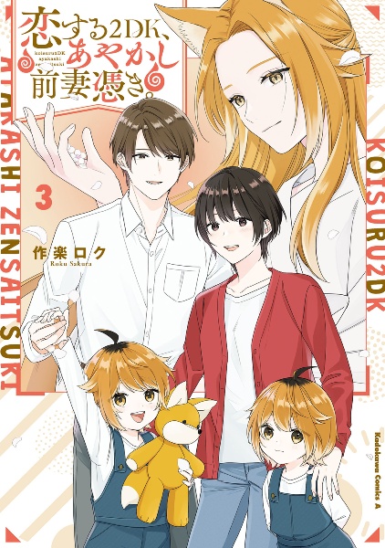 ブスに花束を。（5）/作楽ロク - 販売コミック｜TSUTAYA
