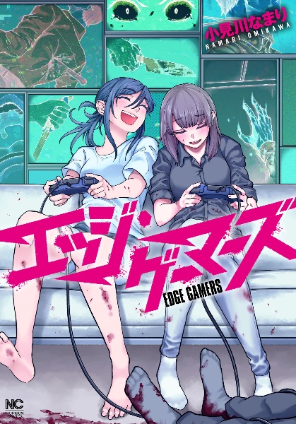 エッジ・ゲーマーズ