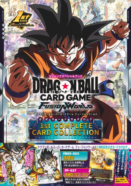 ドラゴンボール　まとめ売り　ダイバーズ　ヒーローズ　フュージョンワールド ドラゴンボール スーパーカードゲーム フュージョンワールド 1st