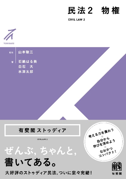 民法 債権総論（4）/栗田昌裕 - 販売書籍｜TSUTAYA レンタル・販売