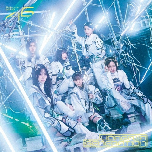 「いくらでも可能」CD等26枚 ﾁｬﾝｽは平等【通常盤】・乃木坂46 | Sony Music Shop・CD・DVD