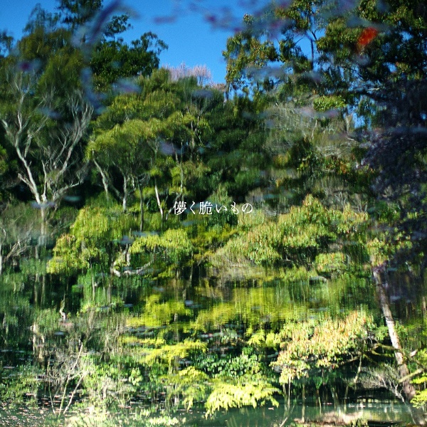 藤巻亮太CD、DVD Amazon.co.jp: Sunshine [初回限定盤] - 藤巻亮太 [2CD