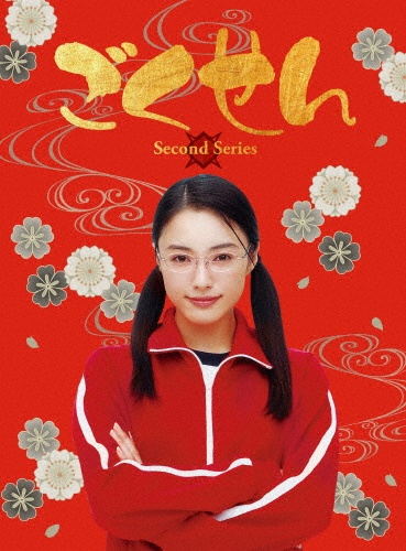 ごくせん <Second Series> Blu-ray BOX - 販売ブルーレイ｜TSUTAYA
