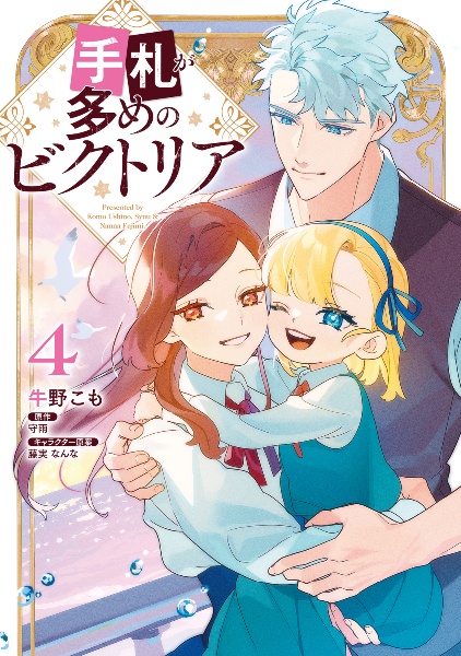 手札が多めのビクトリア（4）