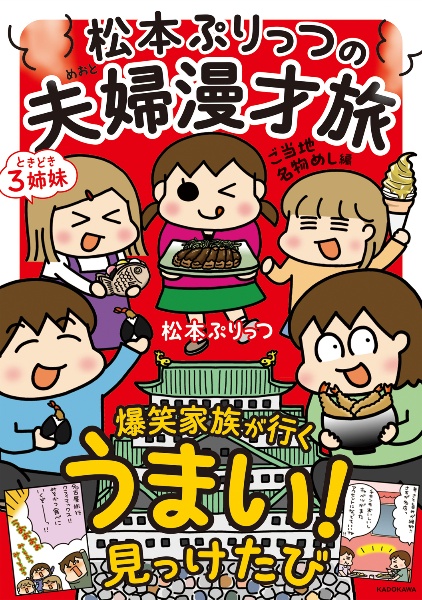 うちの３姉妹　ぷりっつさん　うちはおっぺけ　松本ぷりっつ一式 うちはおっぺけ 3姉妹といっしょ コミック 1-9巻セット (竹書房