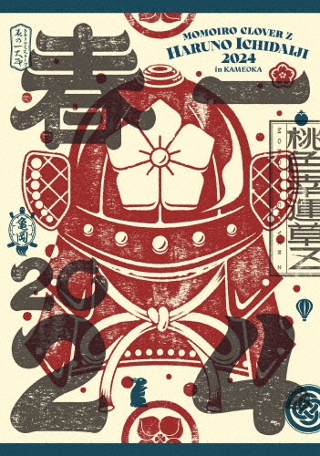 『ももクロ春の一大事2024 in 亀岡市 ~笑顔のチカラ つなげるオモイ~』LIVE DVD