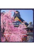 京都の意匠 桜