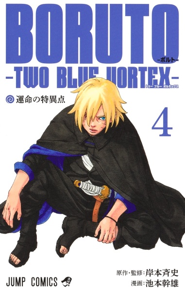 アニメ『BORUTO ボルト』DVD １巻〜40巻セット Amazon.co.jp: BORUTO ボルト NARUTO NEXT GENERATIONS 1～25巻