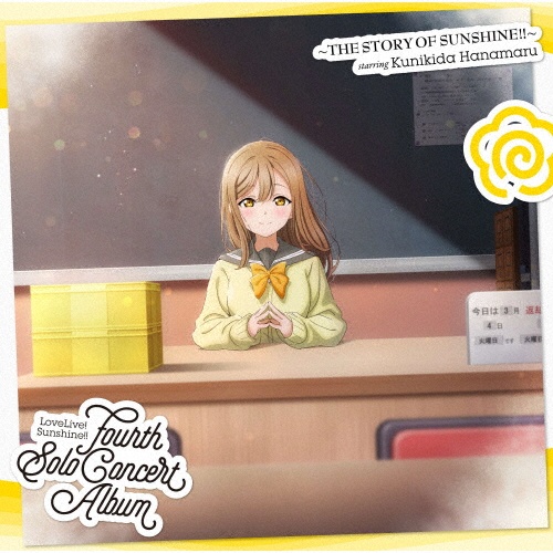 LoveLive! Sunshine!! Fourth Solo Concert Album ~THE STORY OF SUNSHINE!!~ starring Kunikida Hanamaru