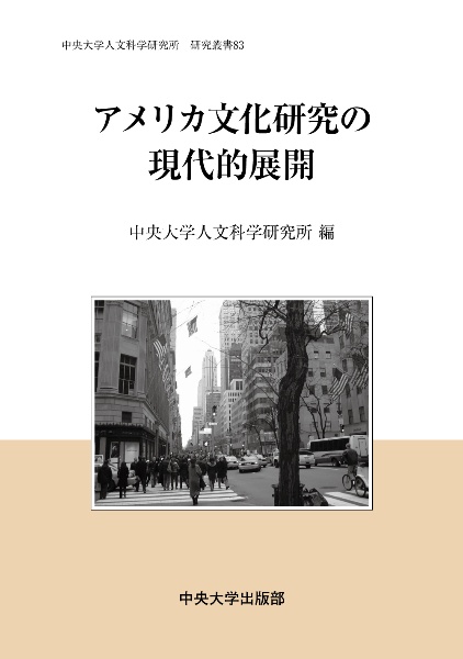 アーサー王物語研究/中央大学人文科学研究所 - 販売書籍｜TSUTAYA
