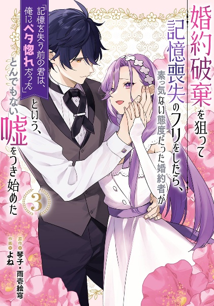 魔法世界の受付嬢になりたいです Amazon.co.jp: 魔法世界の受付嬢になりたいです よね アニメイト特典