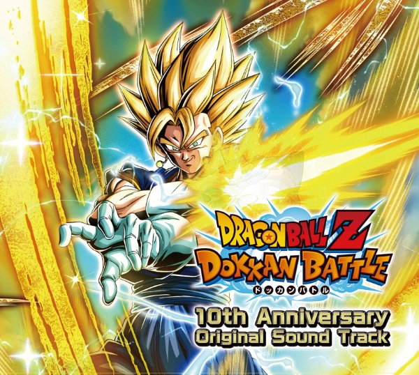 ANIMEX 1300 Song Collection シリーズ> (16) ドラゴンボールZ