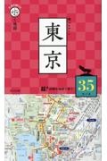 片手で持って歩く地図　東京